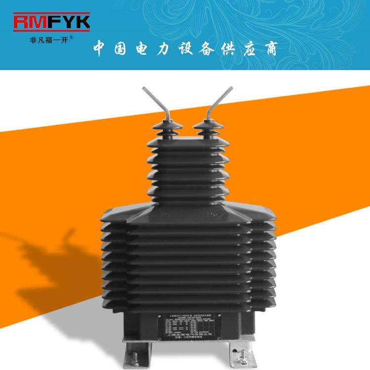 福一电气LZZB8-35Q LZZBJ-40.5W LZZBJ71-35KV户外高压电流互感器