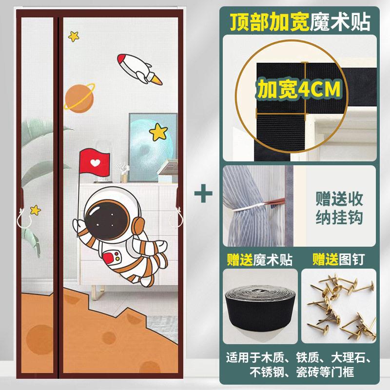 高档自吸磁性侧开防蚊门帘魔术贴夏季家用隔断纱门纱窗网免打孔