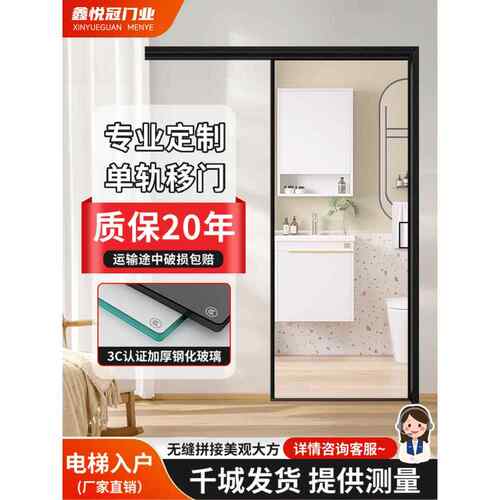 单轨滑动门极窄框架钛镁铝合金厨房滑动门浴室阳台单扇吊轨滑动门