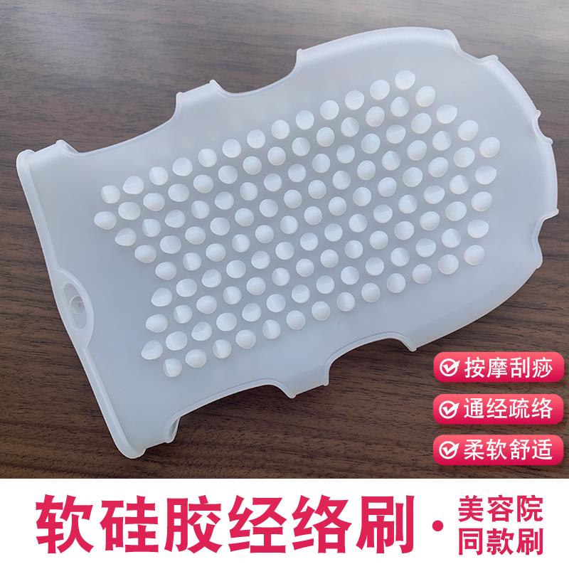 高档软硅刷胶经络刷行活筋刷按家摩用精油身体刷疏通五美容院专用