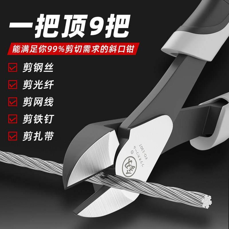 斜口钳工业级超硬电工专用可剪钢丝光纤剪钳斜嘴钳偏口钳子钢丝钳