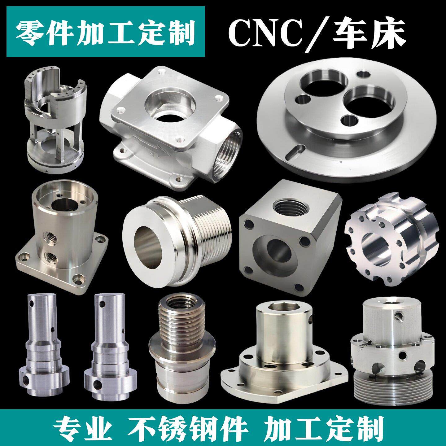 五金零件45号钢 316L304 303不锈钢CNC数控车铣床走心机加工定制