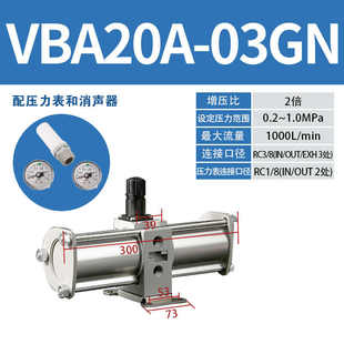 加压 气动空气0402vba10a增压增压 气体型40a 阀20a缸 器泵smc03