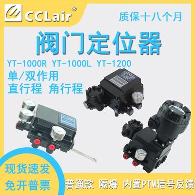 YT-1000RSn132S01直行程L角行程R阀门RSD定位器LDnF LSnF YT-1200