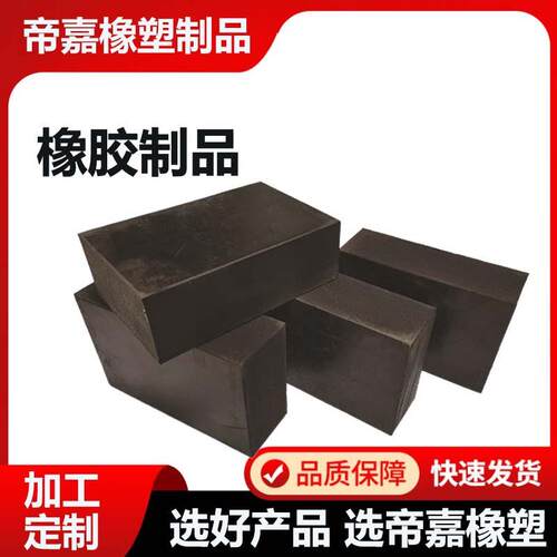黑色橡胶减震垫大方形缓冲块防震橡胶垫冲床黑圆胶垫异形件垫块