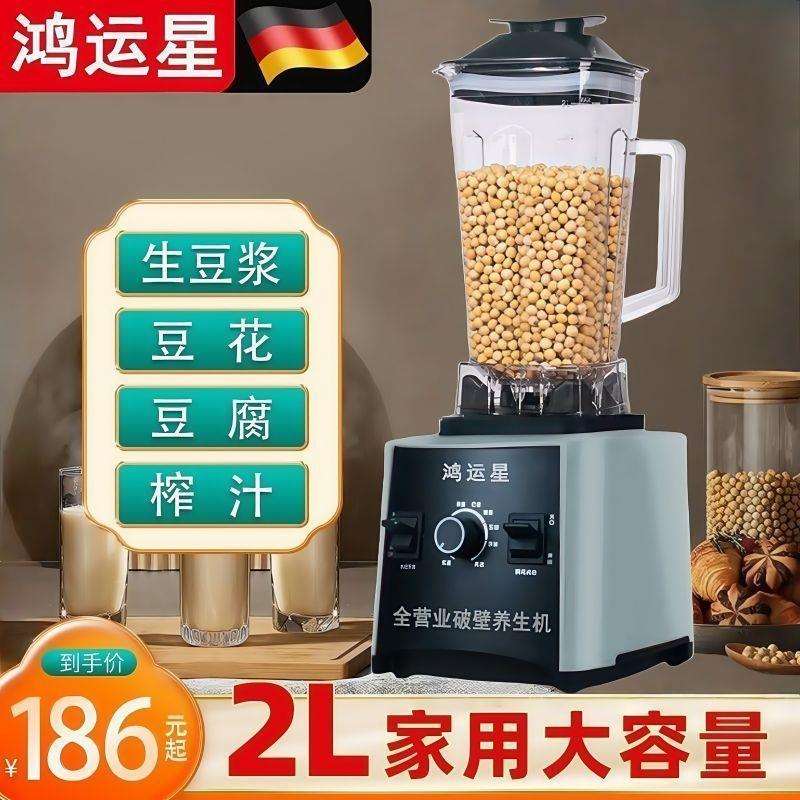 商用多功能榨汁破壁机豆浆机家用磨浆豆腐豆花研磨搅拌料理养生机