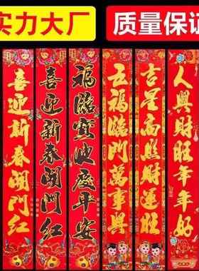 红色门联对联定制金字福字春节装饰门幅实力大厂质量保证春节门联