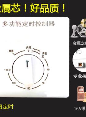 大功率86型定时开关控制器紫外线消毒灯水泵热水器220机械自断电