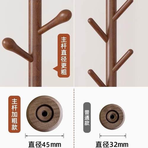 秋冬实木衣帽子架家用卧服44010室挂架落地式房间挂衣的衣架立式