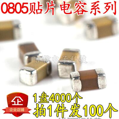 贴片电容0201 0402 0603 0805 1206 1210 103/104/105/106/224K/M