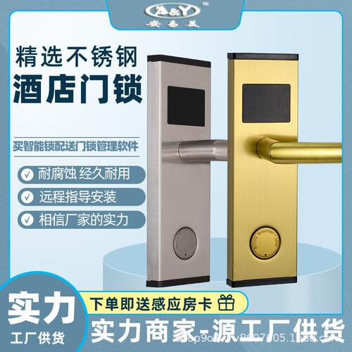 酒店门锁宾馆磁卡锁电子智能公寓民宿感应锁木门ic刷卡锁不锈钢锁