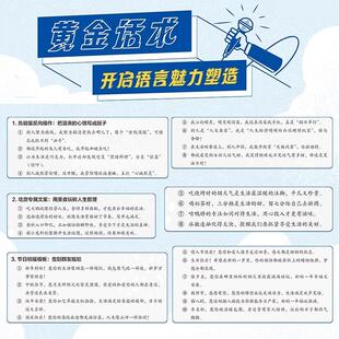 实一用书 无情感职场人际交往社 本沟通和表于达技巧 能说会道关