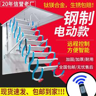 阁楼伸缩折叠隐形多功别墅升降复式 电动 能室内拉伸简易梯子新款