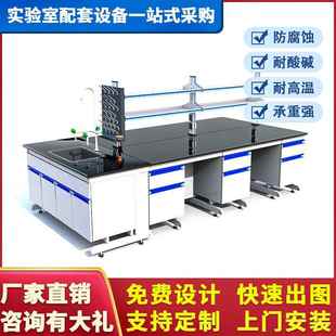 钢木实验台实验室工作台全钢边台中央台通风柜学校化学操作实验桌