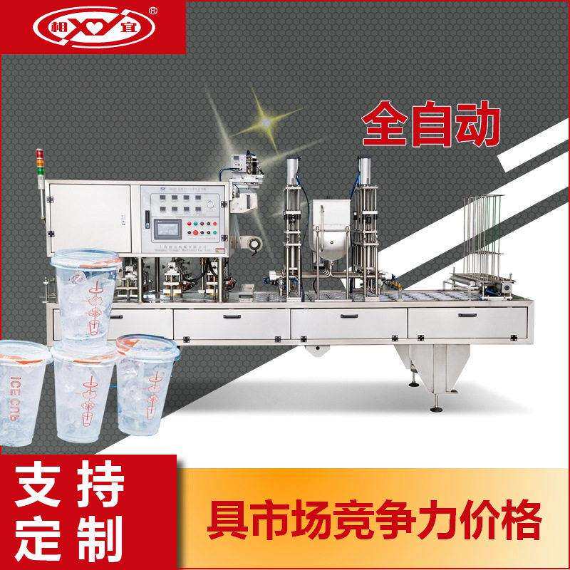 供应全自动卷膜酸奶灌装封口机 杯装膏体液体果冻灌装封杯机