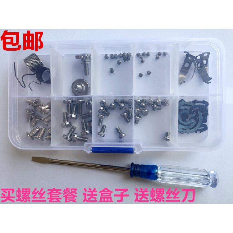 电脑平车针板牙齿压脚机针螺丝盒梭皮拉筒上针罗丝梭壳钢片挑线簧