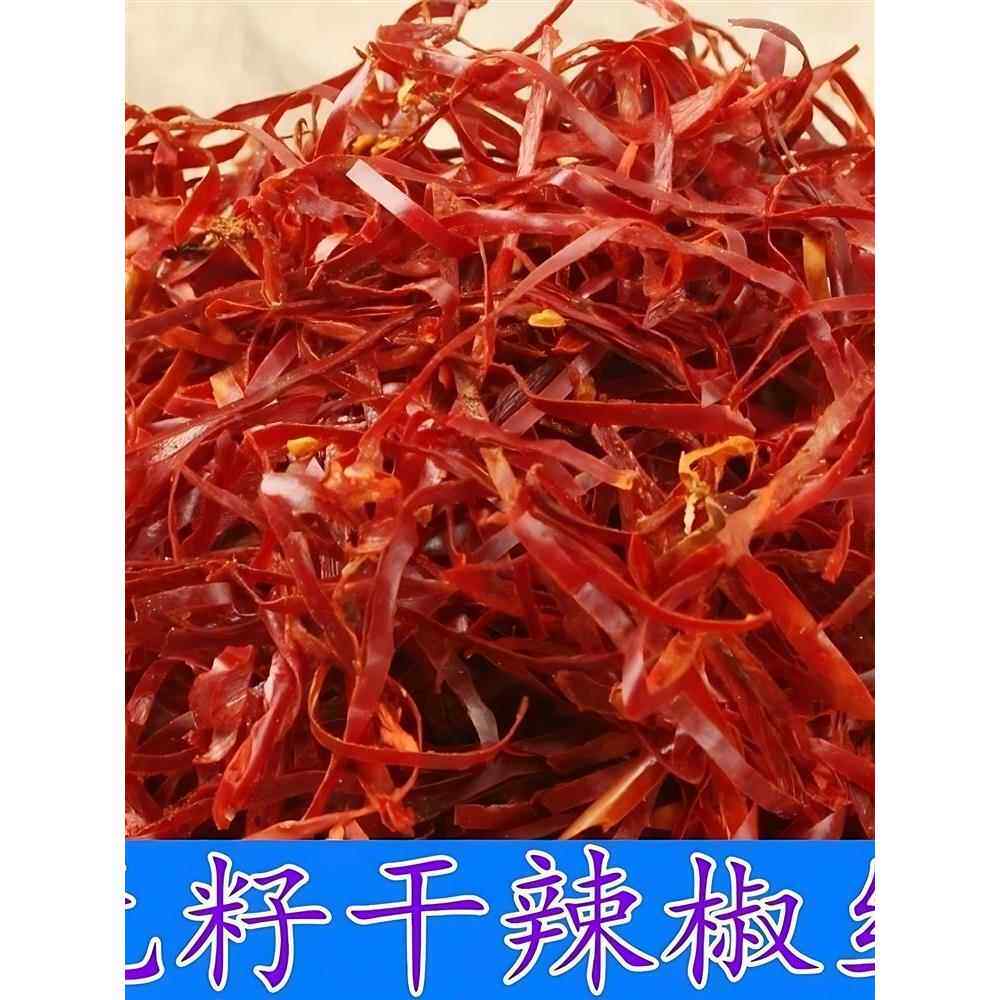 细红干辣椒丝微辣特香东北特产干红辣椒丝无色素肉丝无籽辣椒商用