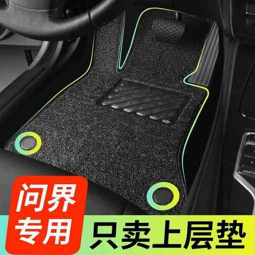 问界M5M7M9M8智界S7/R7丝圈脚垫上层垫地毯适用