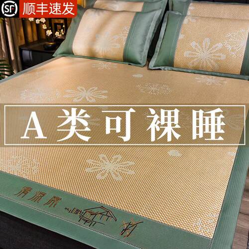 1米5家用凉席2026新款夏天冰藤席加厚冰丝家用可机洗空调软席儿童