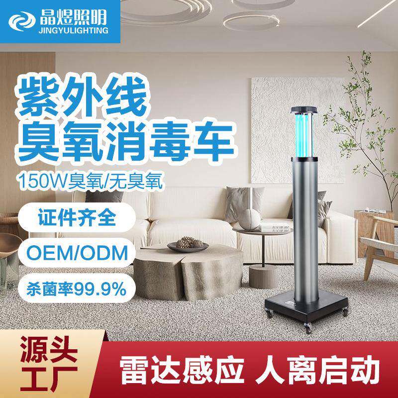 移动式杀菌升降家用消毒车工厂现货室内紫外线消毒灯uv灯