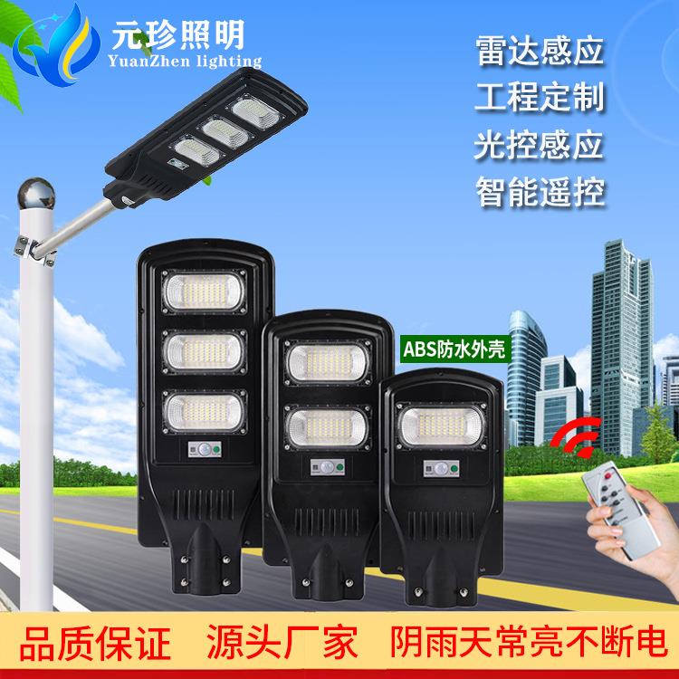 外贸款一体化太阳能路灯户外庭院家用照明灯超亮90W人体感应壁灯