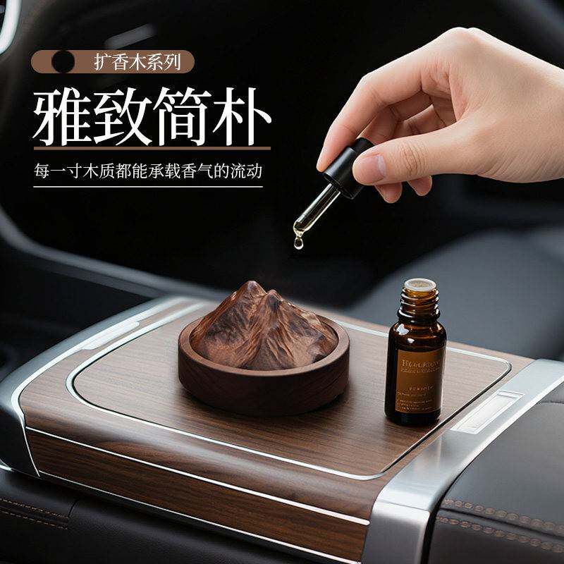 黑胡桃木扩香木精油香薰扩香器车载卧室桌面家居香氛摆件创意礼物