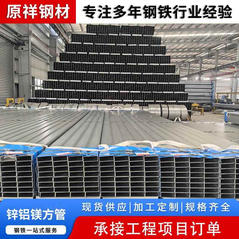 锌铝镁方管热镀锌方矩管50*50无缝方管光伏支架工程用S350方管