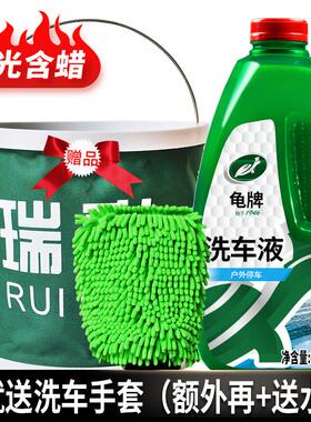 龟牌（Turtle Wax）硬壳高泡洗车水蜡清洁剂去污上光洗车液1.25L
