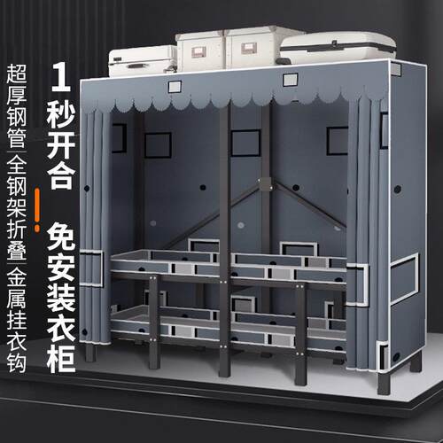 免安装折叠衣柜布衣柜家用卧室出租房全钢架加粗结实耐用衣橱
