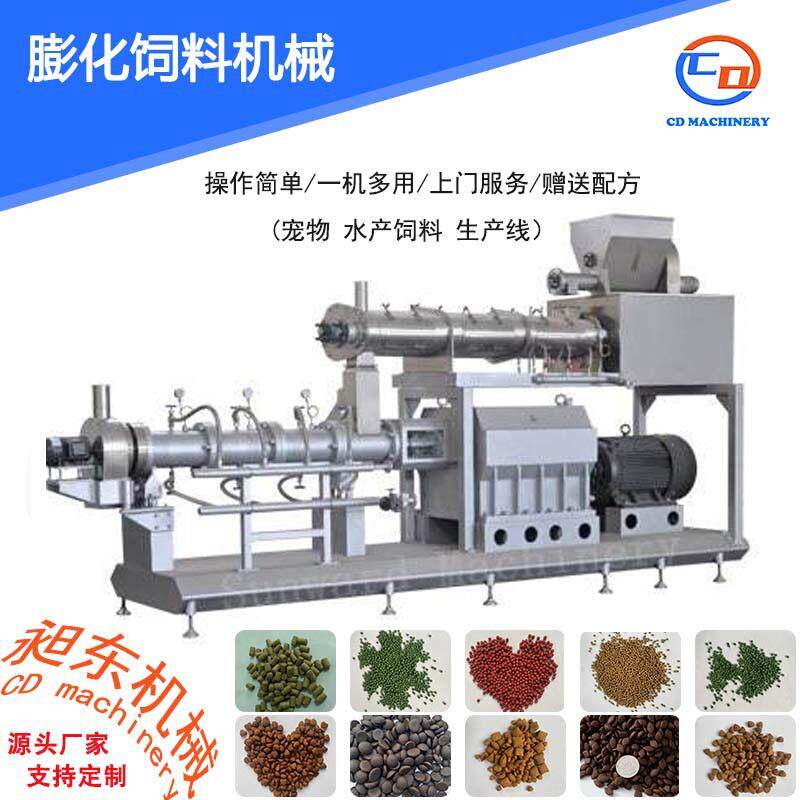 双螺杆宠物粮膨化生产设备 狗粮生产线 蛋白鱼虾饲料加工生产线