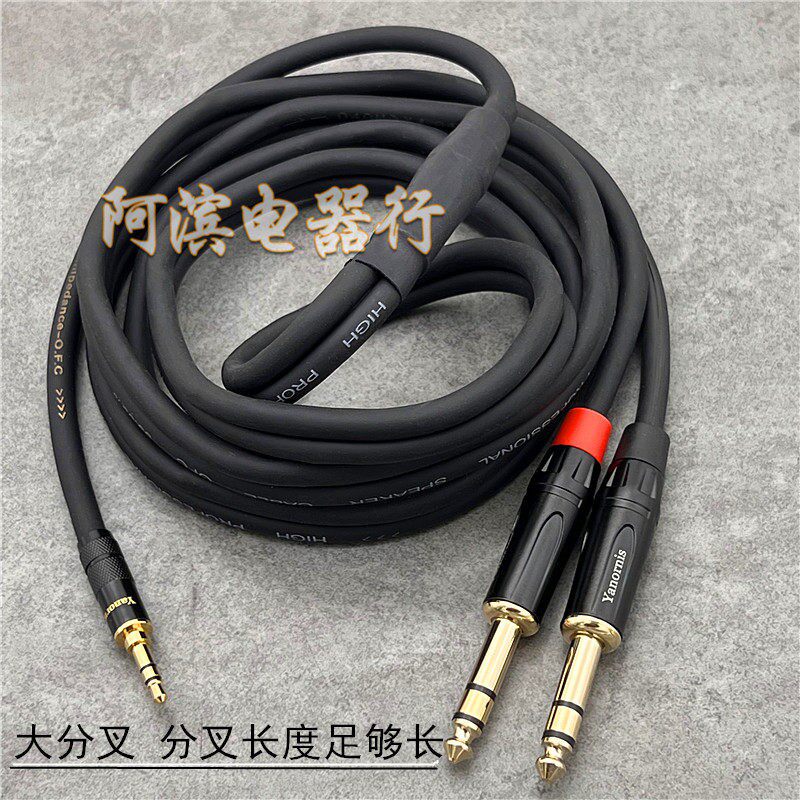 3.5转双6.5立体声音频线电脑3.5一分二6.35大三芯平衡trs有源音响