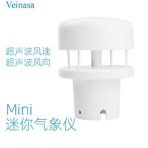 Mini-C2H超声波风速风向传感器RS485/232风速风向仪