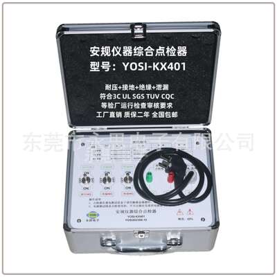 KX401耐压接地绝缘泄漏四合一点检器运行检查工装电阻盒效验仪