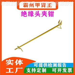 绝可钳缘锁 环氧树脂绝缘头长柄高压夹绝缘夹绝缘头夹钳调节手握式