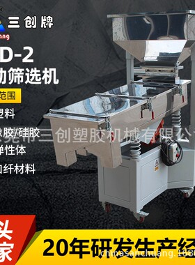 直线式振动筛选机塑料颗粒筛网分离分选机大功率筛选分离设备