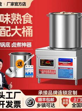 微致商用电磁炉8000W大功率电磁炉平面卤菜熬汤炉15kw卤肉低汤炉