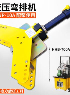 液压弯排机SWP-10A整体式折弯机铁铜铝平立弯管机手动液压弯曲机