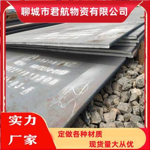 中板低合金钢板16Mn/65Mn/60Si2mn合金钢板耐热钢板现货供应零切