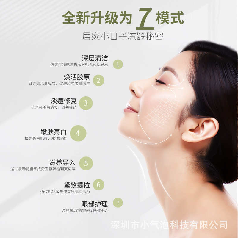 七个模式导入仪带EMS离子面部彩光美容仪皮肤护理仪微电流嫩肤仪