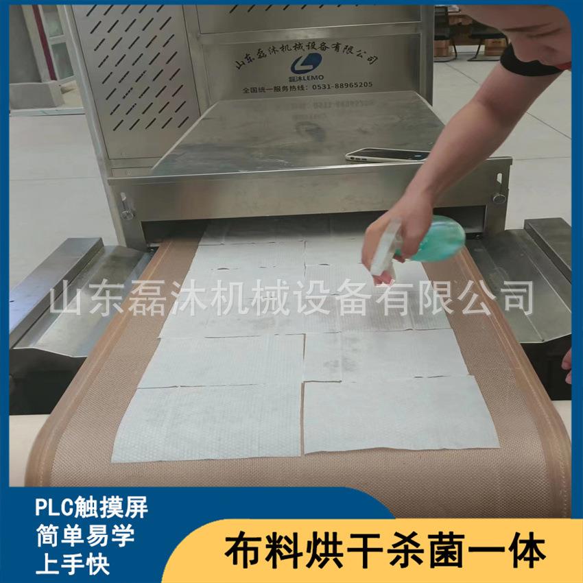 LM-30KW-高效印染备料微布波烘干干燥设 无纺布灭菌设线备 棉脱水