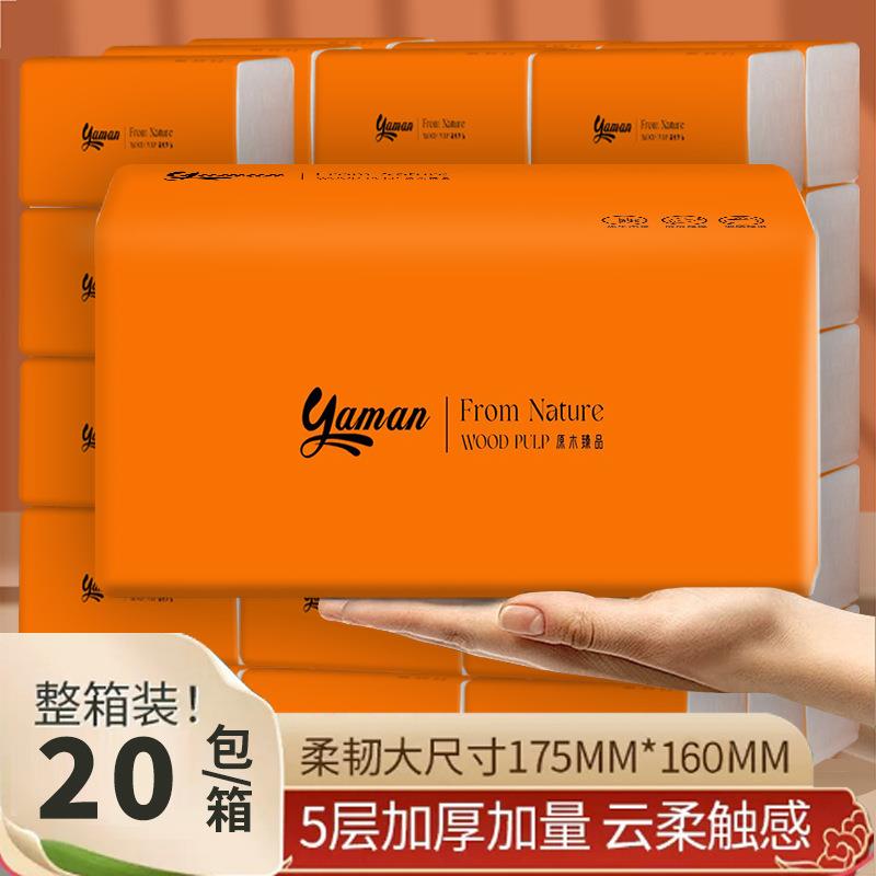 新人专享购手提原木抽纸整箱家用纸巾餐巾面巾纸卫生纸商用纸