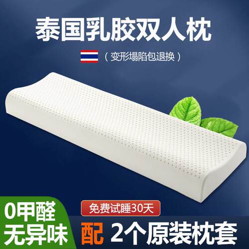 双人长枕头泰国进口乳胶枕夫妻连身枕天然橡胶枕芯护颈椎枕助睡眠