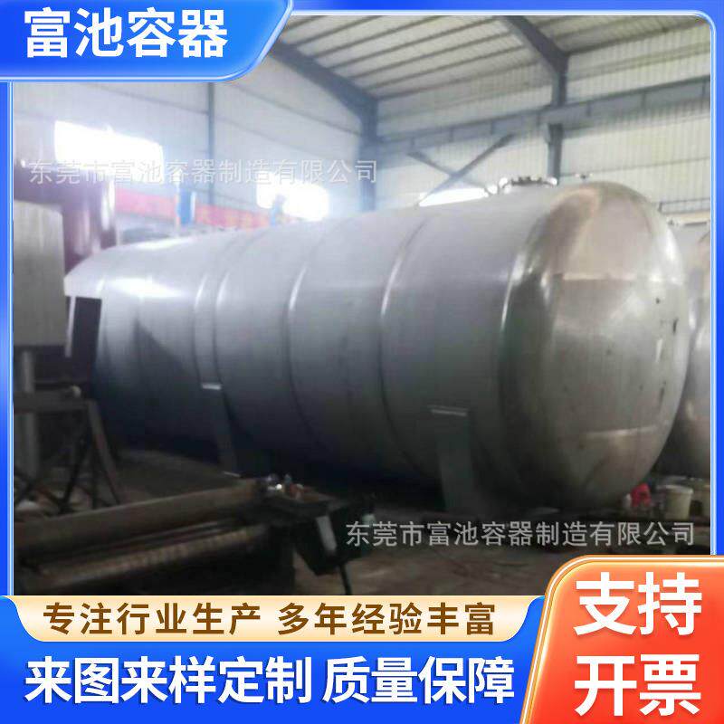 大型不锈钢压力罐酸碱液体玻璃钢储罐工业废液设备储存罐加工