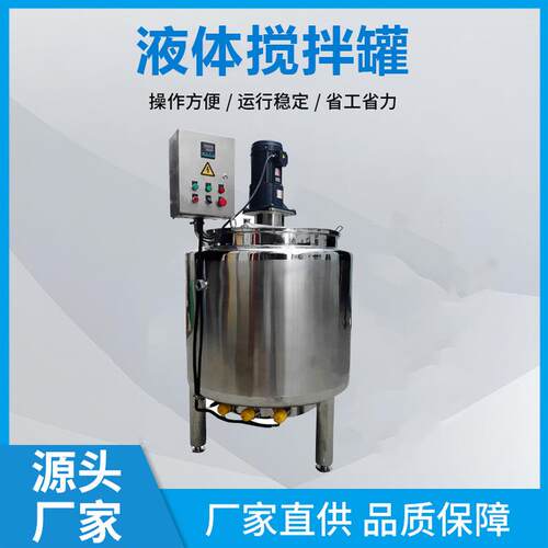 新款液体搅拌机加热搅拌罐不锈钢气动真空均质乳化锅YX变频电加热