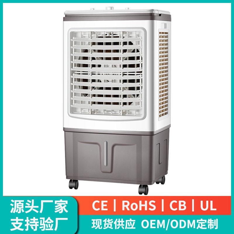 跨境空调扇宿舍小水空调制冷家用工业冷风机冷气扇水冷扇定制
