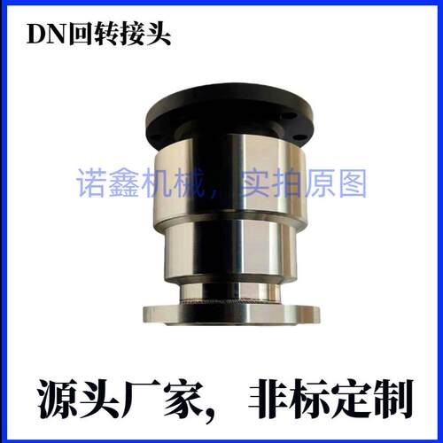 DN回转接头不锈钢360度DN100法兰连接塔吊喷淋旋转通用双法兰螺纹