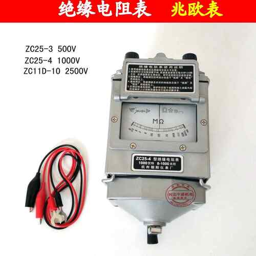 兆欧表摇表绝缘电阻表ZC25-4/1000VZC25-3/500V兆欧测试机电维修