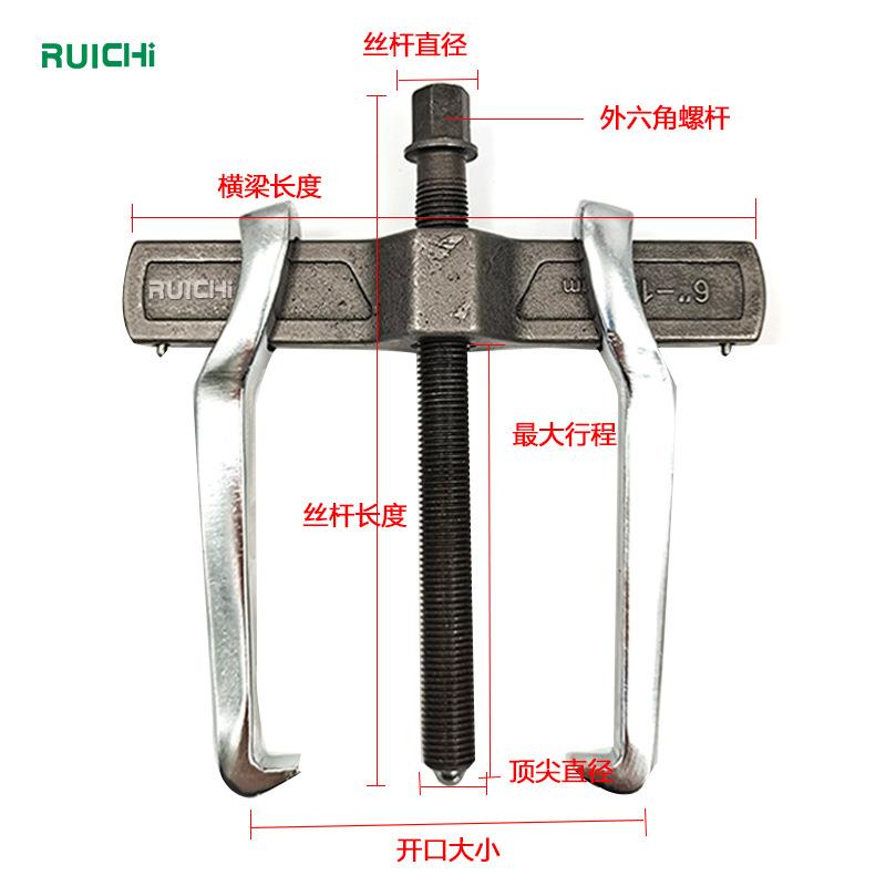 横梁两爪拉马器多功能轴承拆卸工具皮带轮拉拔取出器二脚两爪拉马