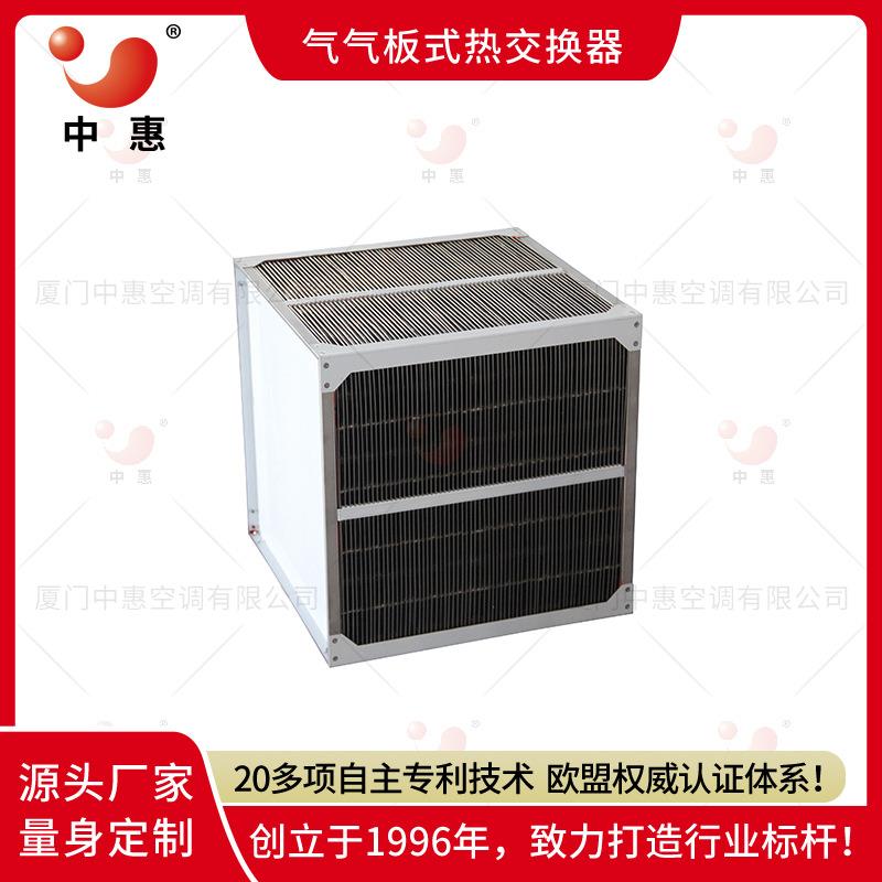 涂硅纺织干燥生产线废气热量回收装置气气换热器厂家生产