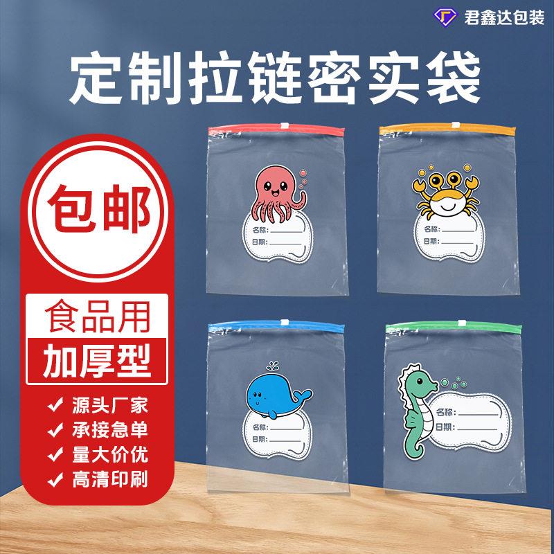 密实袋食品保鲜袋加厚冰箱冷冻密封袋抽取式密封保鲜袋滑锁密实袋